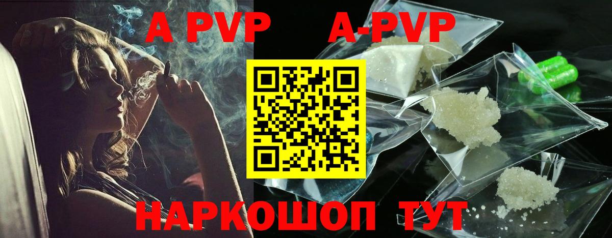 Alfa_PVP СК КРИС  Alpha-PVP СК КРИС  Alpha-PVP Crystall  где купить наркотик  Вход с VPN  Великие Луки 