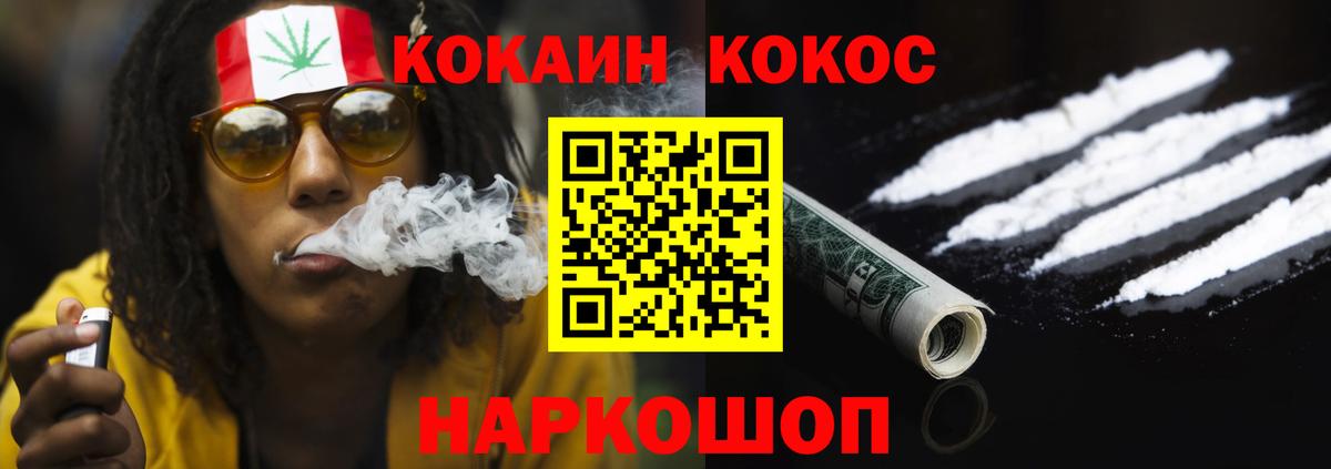 Кокаин Эквадор  Вход с VPN  Cocaine  COCAIN 99%  Великие Луки 