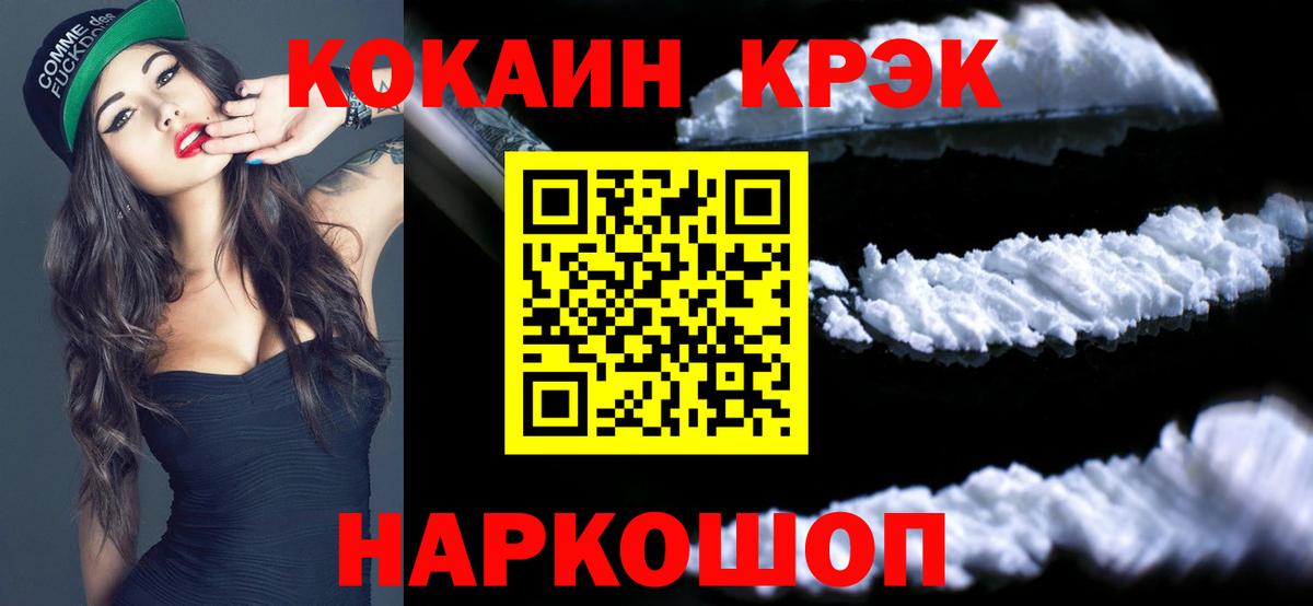 Кокаин 99% Великие Луки