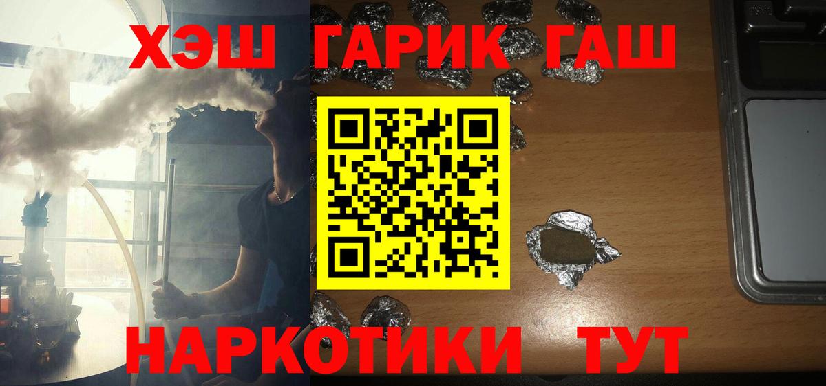 ГАШИШ VHQ Великие Луки