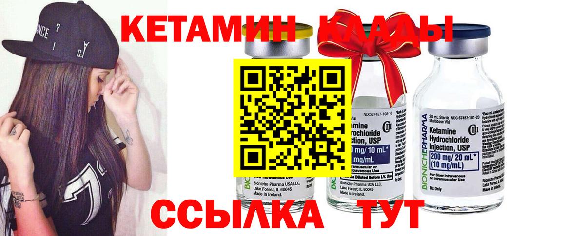 Кетамин ketamine  Кетамин VHQ  Великие Луки  Вход с VPN 