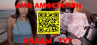 амф Малгобек
