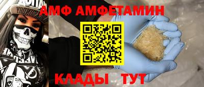 амф Малгобек