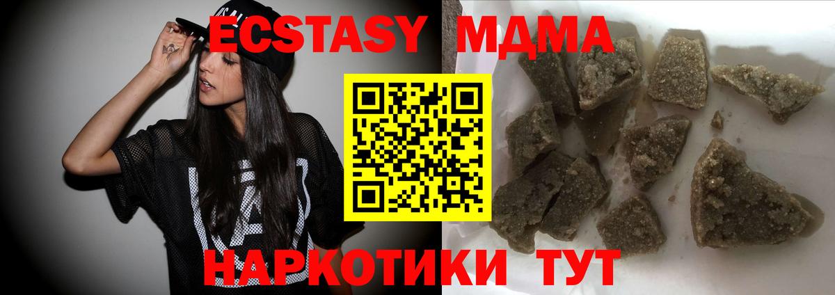 МДМА VHQ  Вход с VPN  Великие Луки  МДМА crystal 