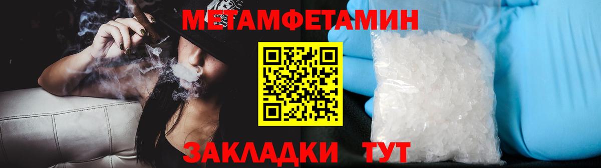 Первитин винт  Вход с VPN  Первитин винт  Метамфетамин  Великие Луки 