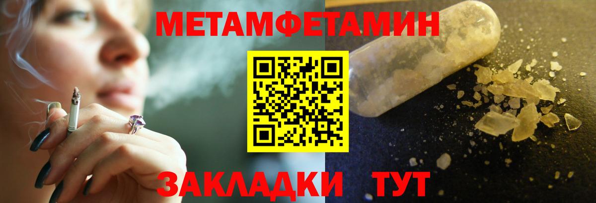 Первитин пудра Великие Луки