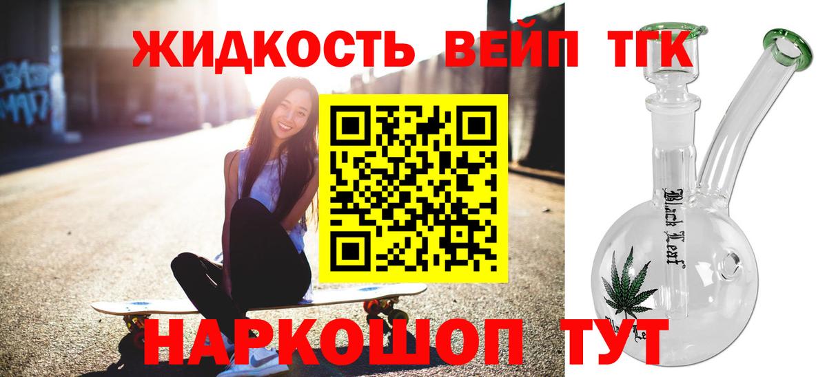 МЕГА tor  Вход с VPN  Великие Луки  ТГК вейп 